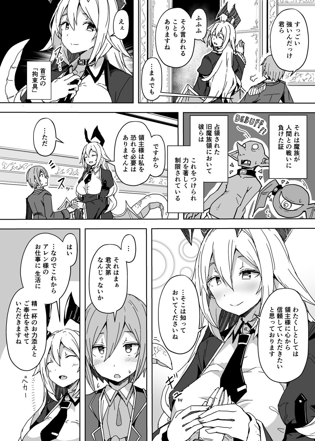 Kokonokakan shika Nai Sagyou Jikan de Tsukureru Tokoro made Tsukutta Hon page 6 full