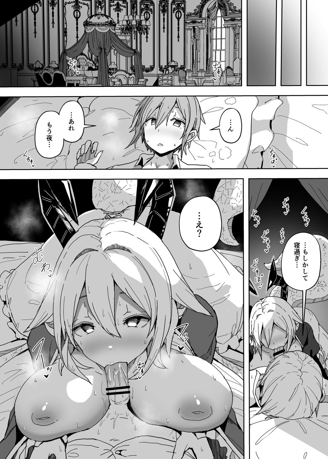 Kokonokakan shika Nai Sagyou Jikan de Tsukureru Tokoro made Tsukutta Hon page 8 full