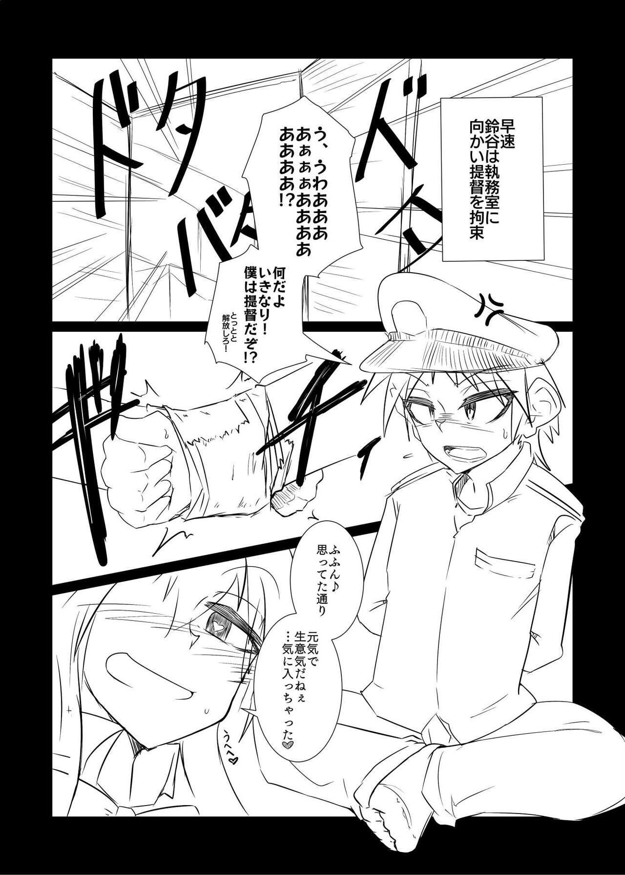 Suzuya no Sei de Teitoku ga Kumano  ni Narimashita page 5 full