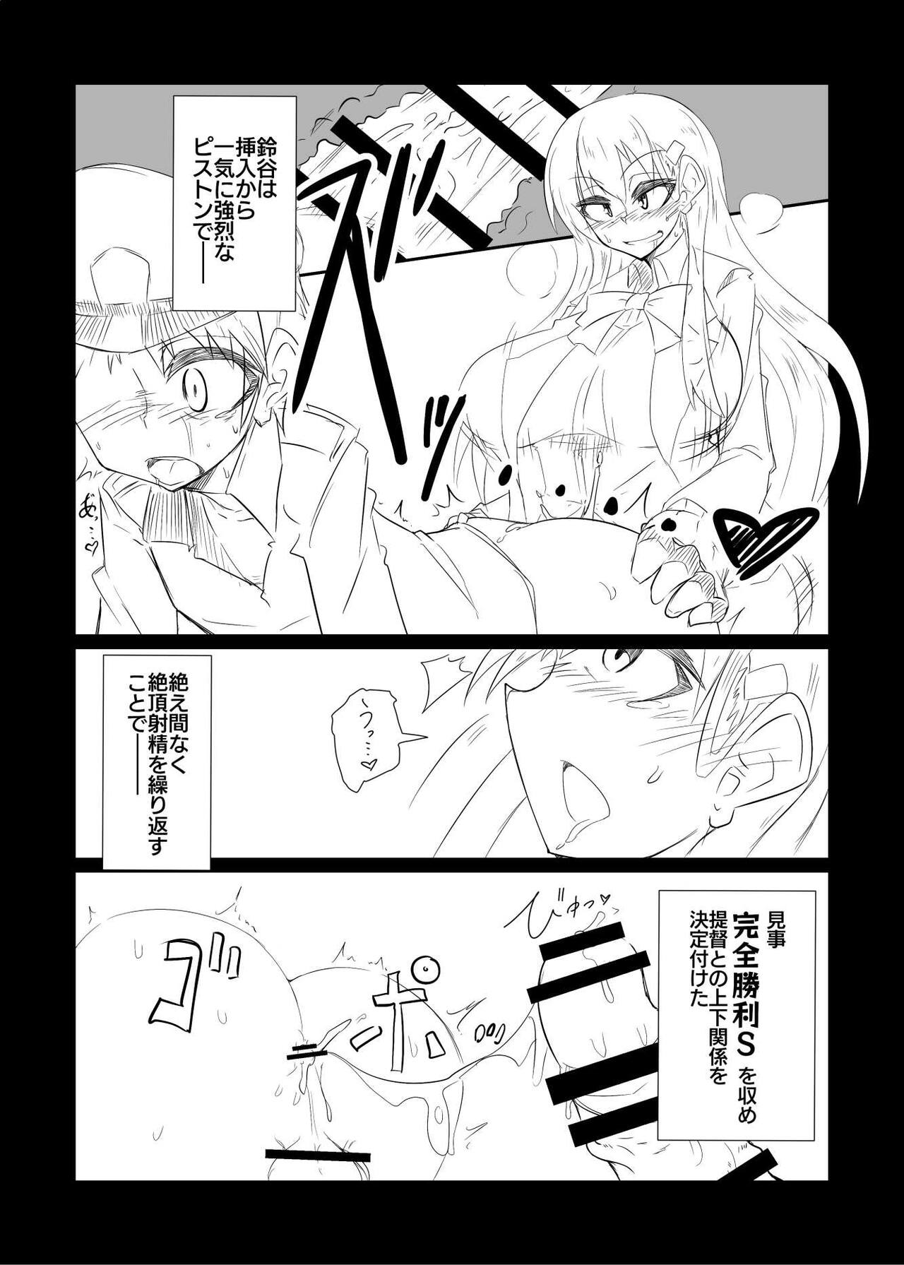 Suzuya no Sei de Teitoku ga Kumano  ni Narimashita page 8 full