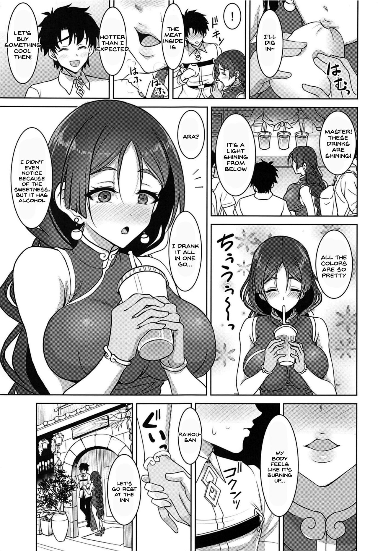 Raikou Mama to Amaama Musabori SEX Ryokouki page 4 full