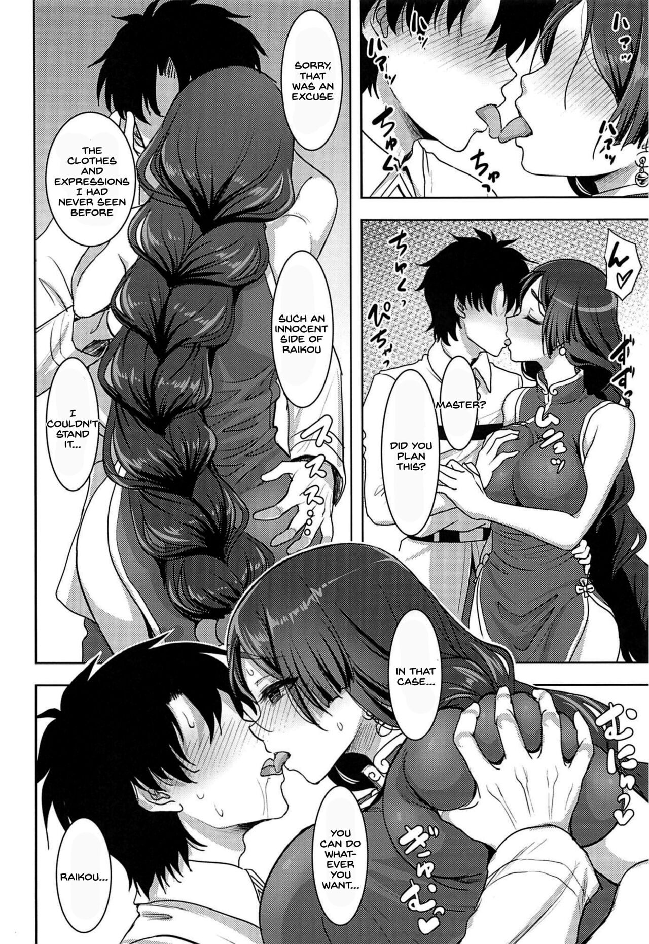 Raikou Mama to Amaama Musabori SEX Ryokouki page 5 full