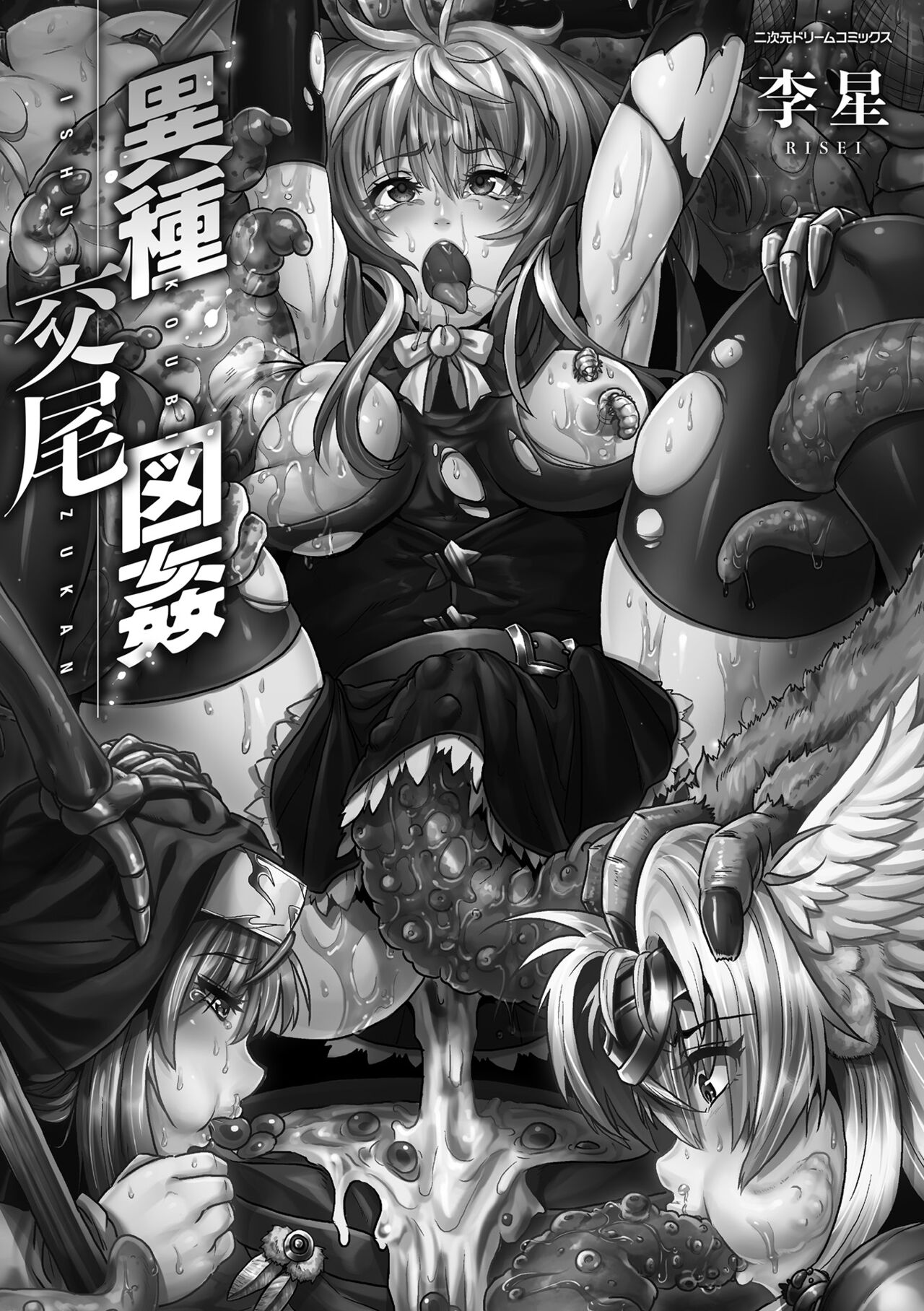 Ishu Koubi Zukan page 3 full