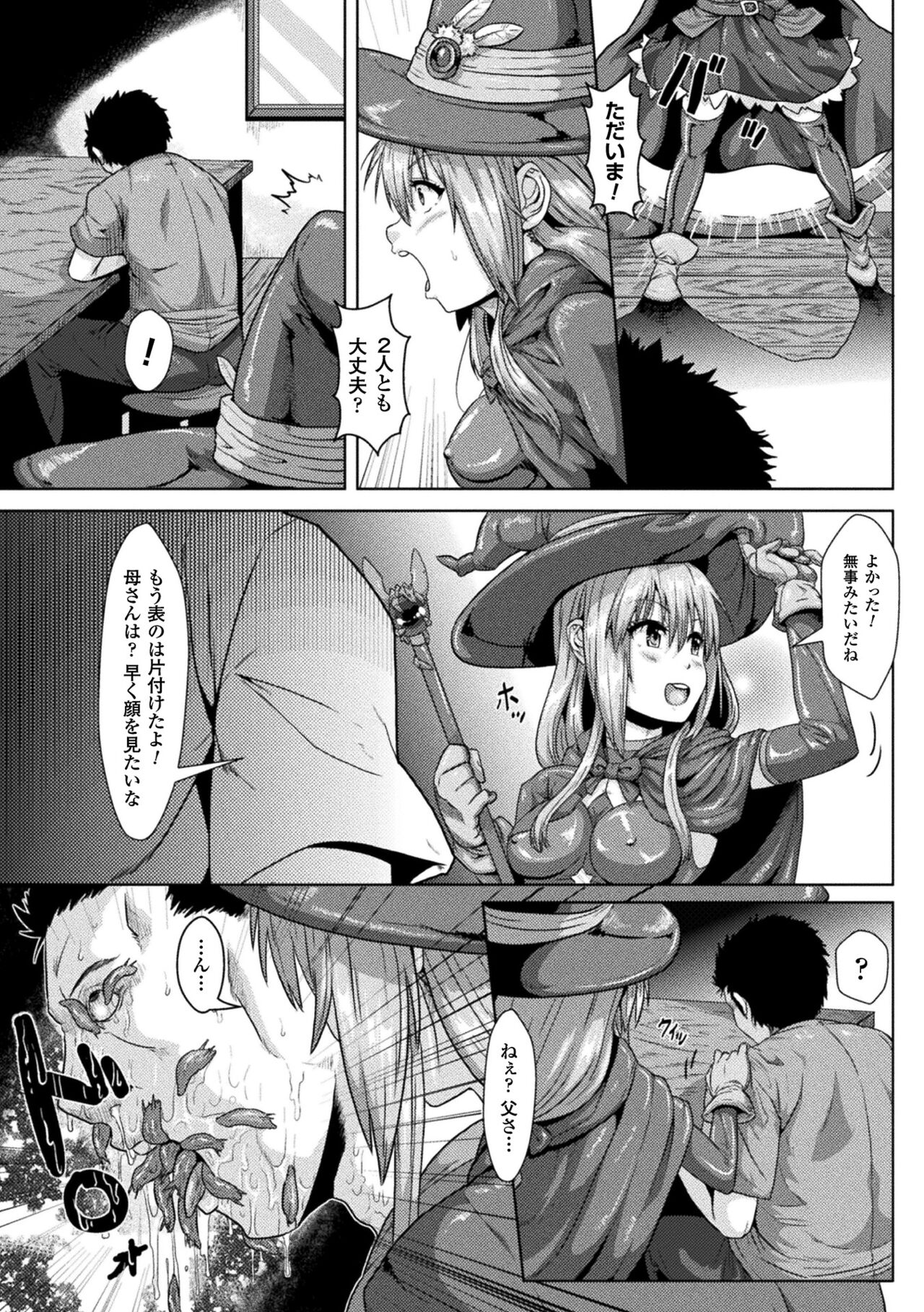 Ishu Koubi Zukan page 7 full