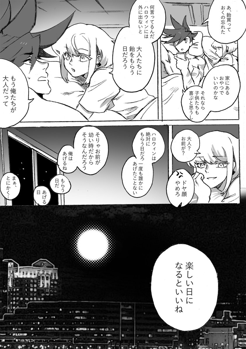 Happy Halloween page 3 full