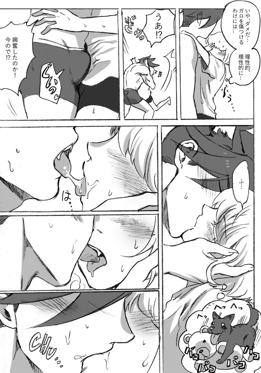 Happy Halloween page 7 full