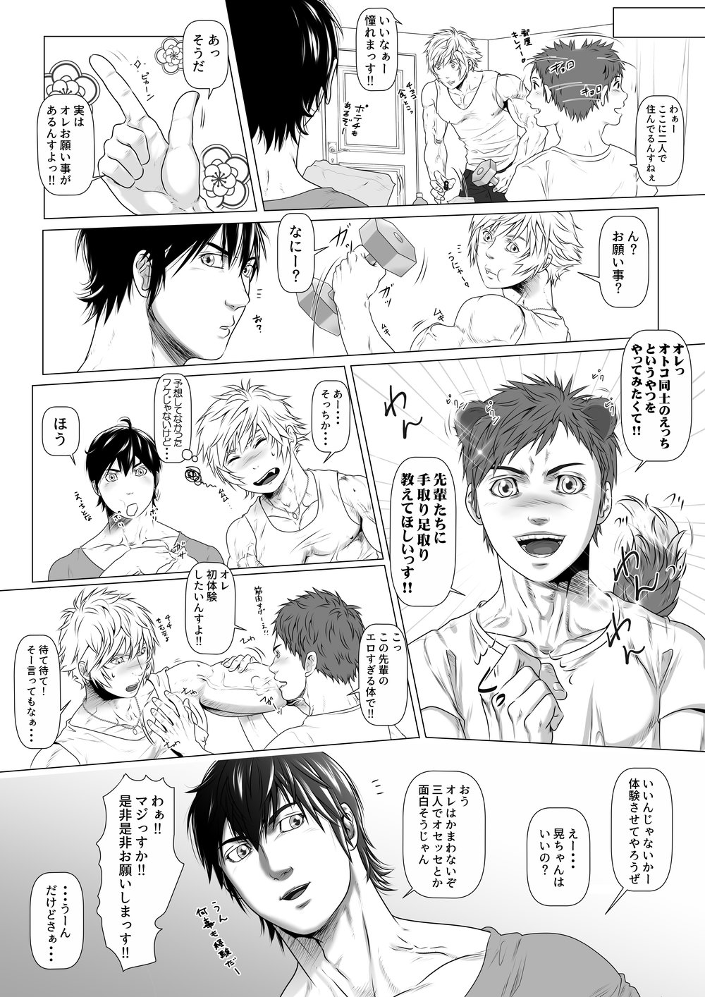 Be positive!!2 page 4 full