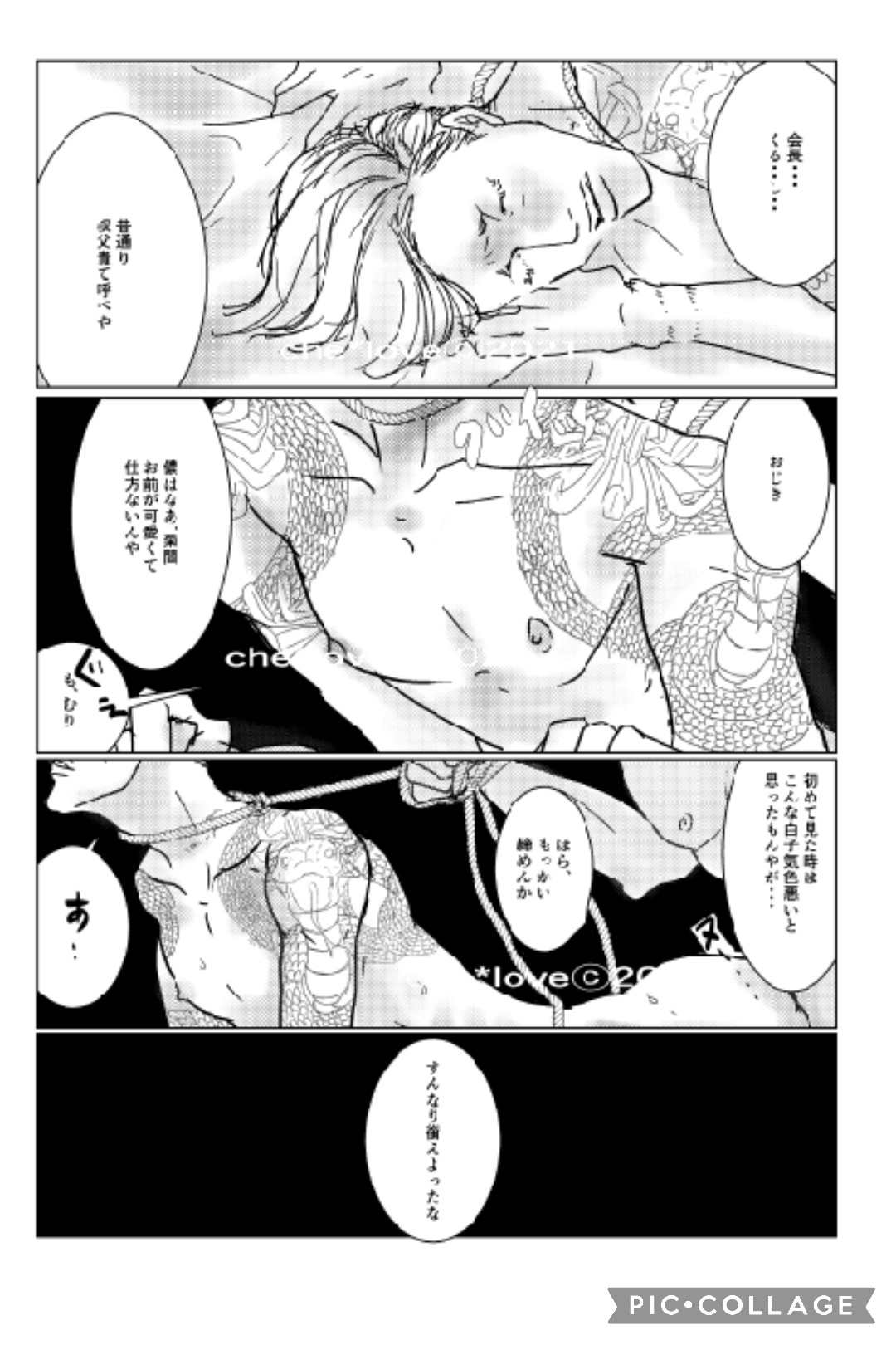 Hebi to Kiku #1 page 3 full