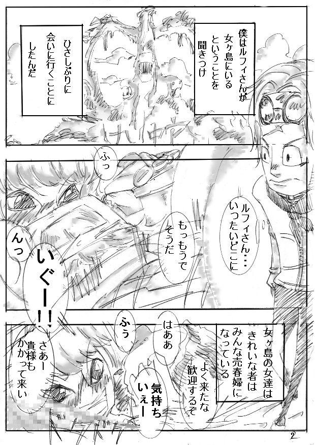 Sex Piece 2 page 2 full