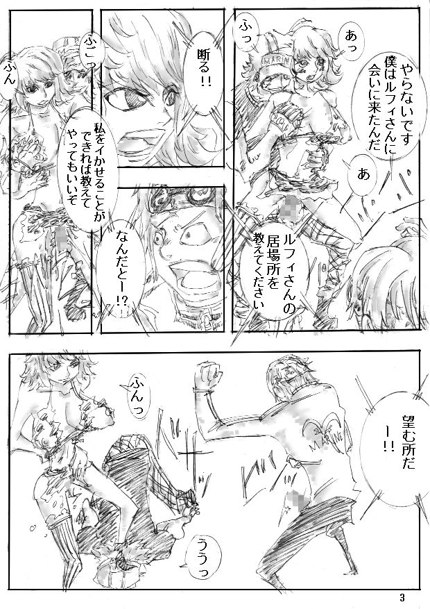 Sex Piece 2 page 3 full