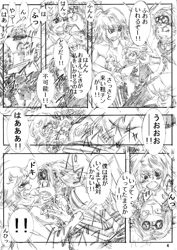 Sex Piece 2 page 4 full