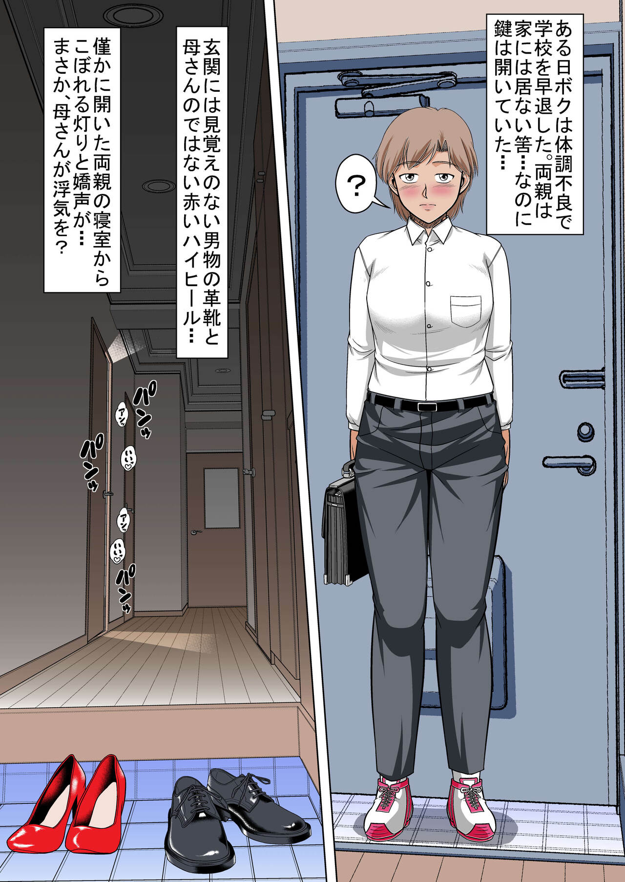 Ikka Sorotte Mesuochi Kachiku Dorei ~Zenpen~ page 3 full