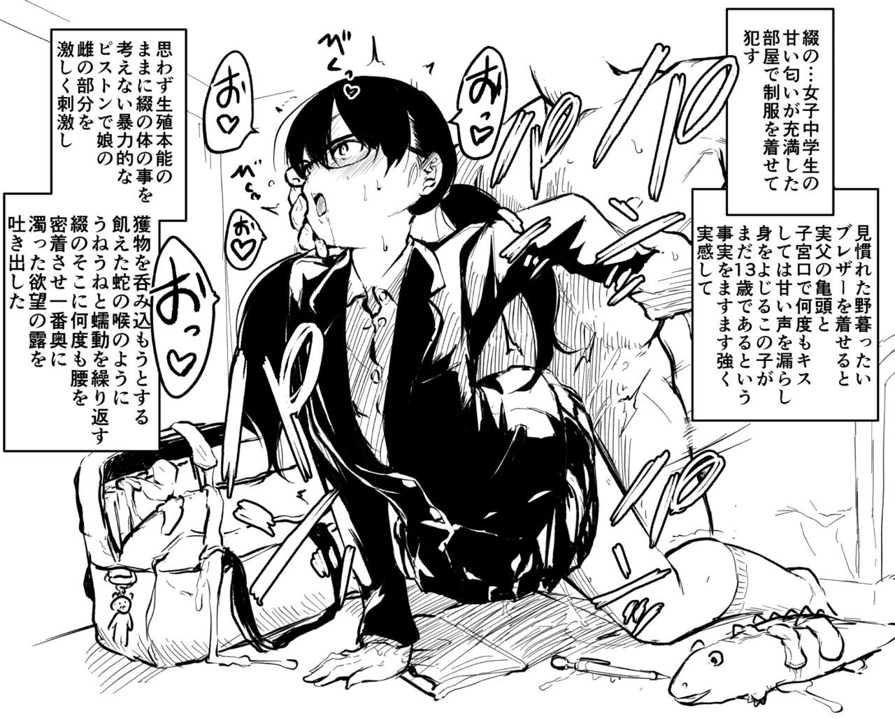 Tsuzuru-chan Blazer Ecchi page 1 full