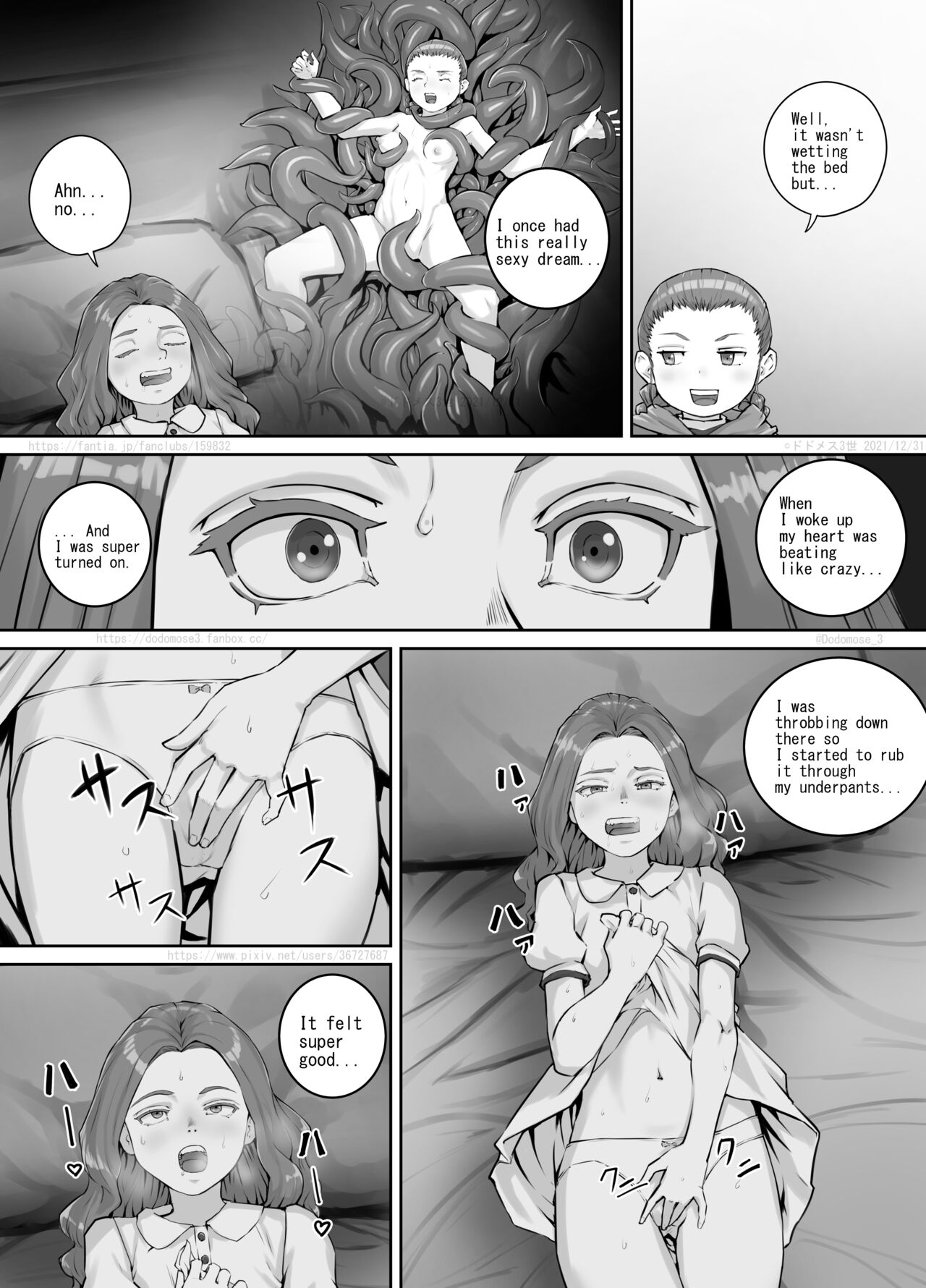妹におしっこを見せてもらう漫画12（English Version） page 6 full