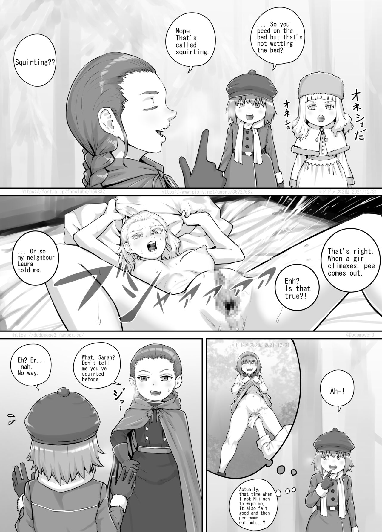 妹におしっこを見せてもらう漫画12（English Version） page 8 full
