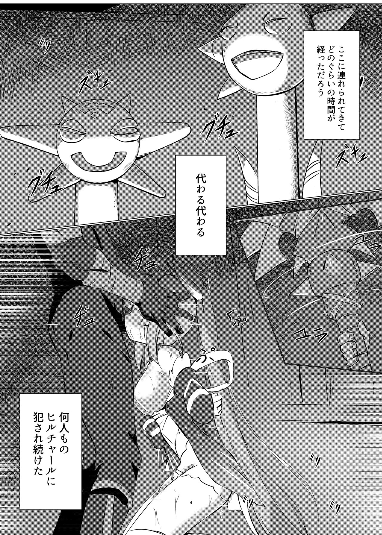 Haiboku no Ato ni page 3 full