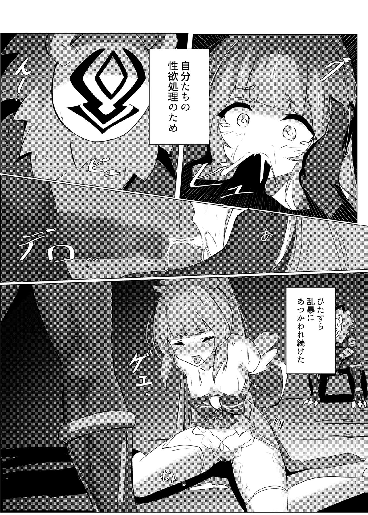 Haiboku no Ato ni page 4 full