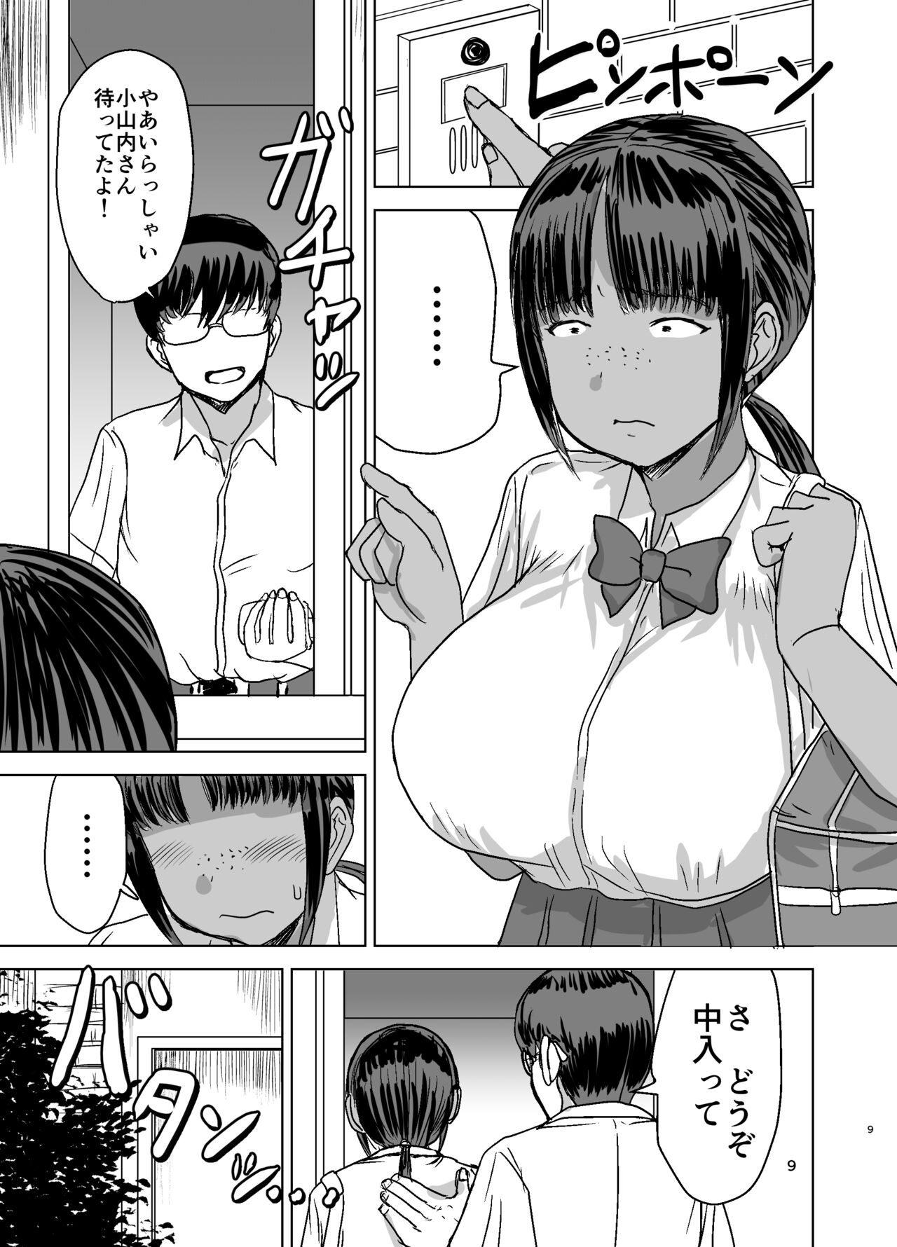 Mob-kao Bakunyuu no Dokyuusei o Ore no Iinari no Sefri ni Shiteyatta... page 10 full