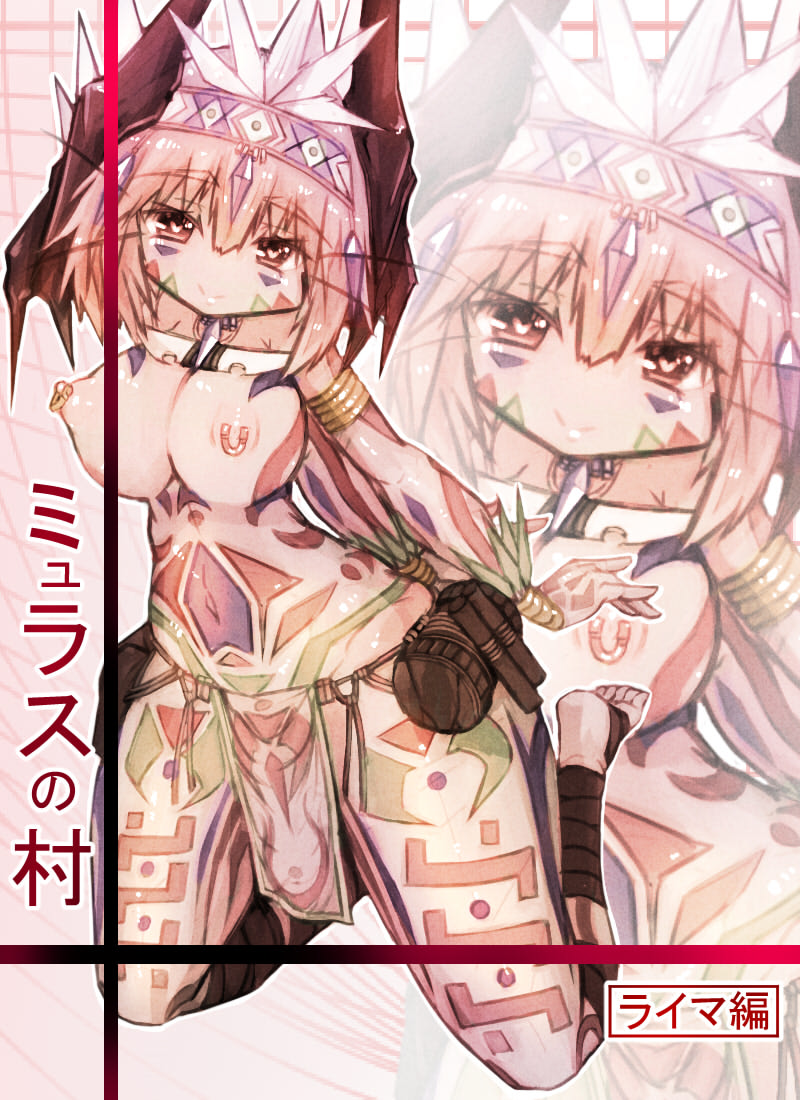 Muras no Mura Laima Hen page 1 full