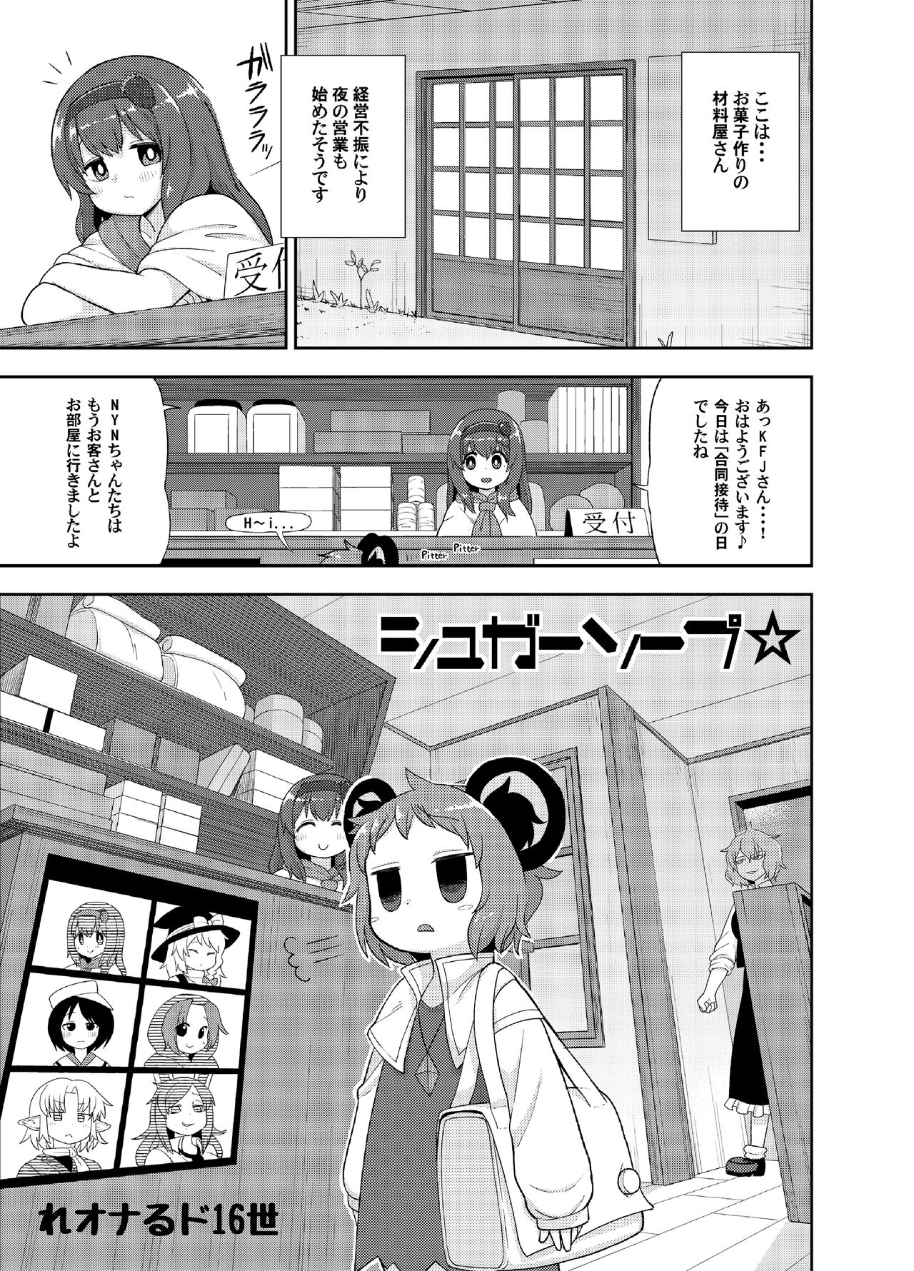 Otona no Cookie ~Black & White~ page 2 full