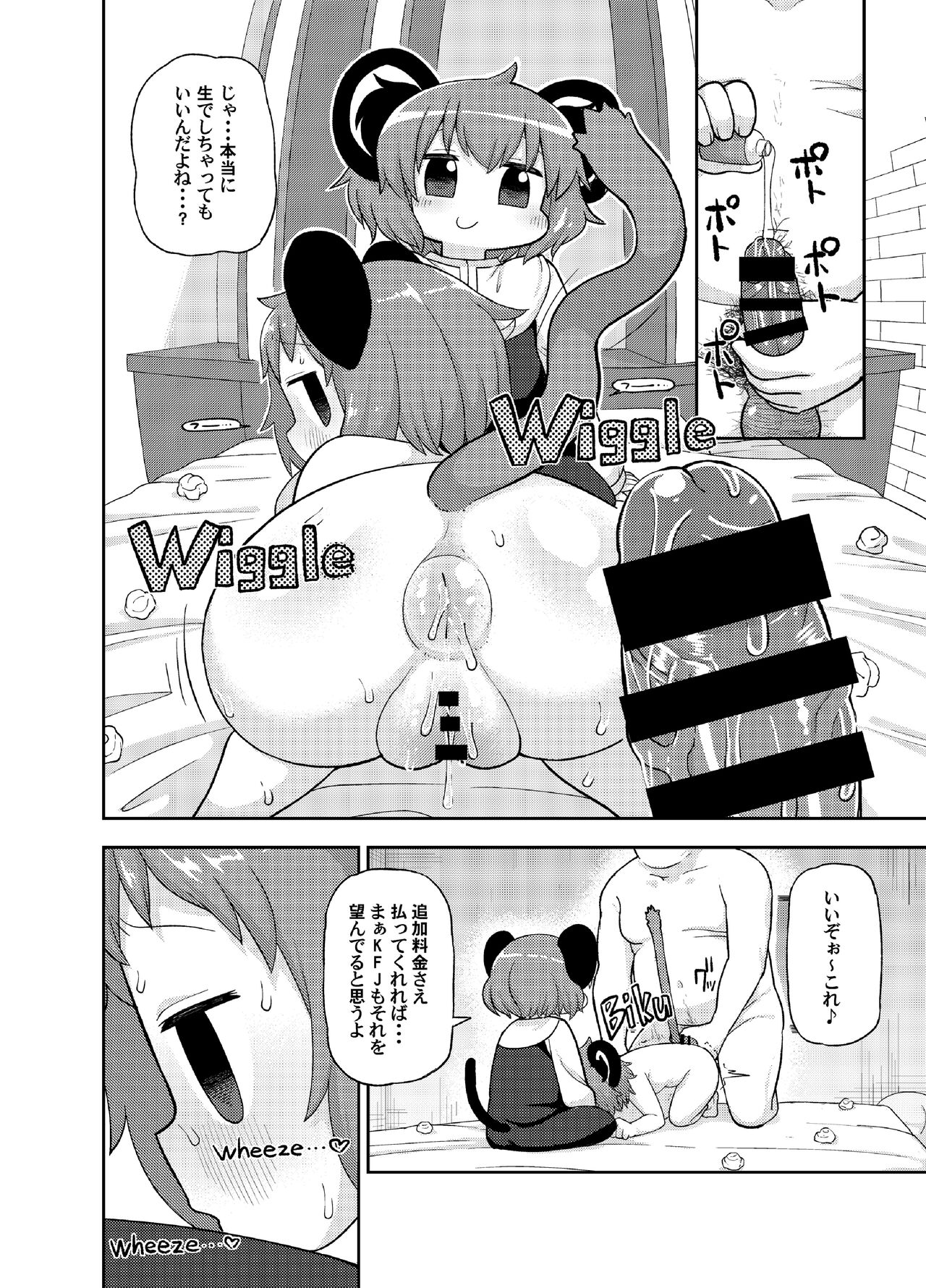Otona no Cookie ~Black & White~ page 9 full