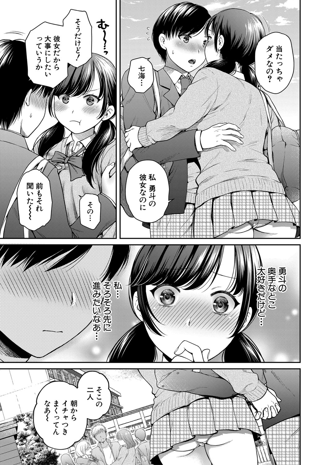 Henyou Suru Oyako page 3 full