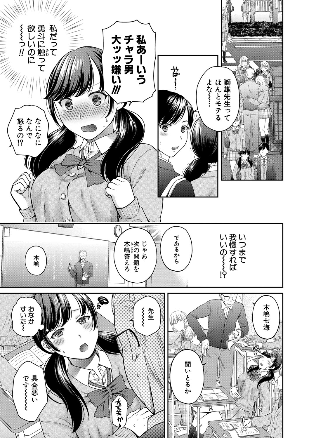 Henyou Suru Oyako page 5 full