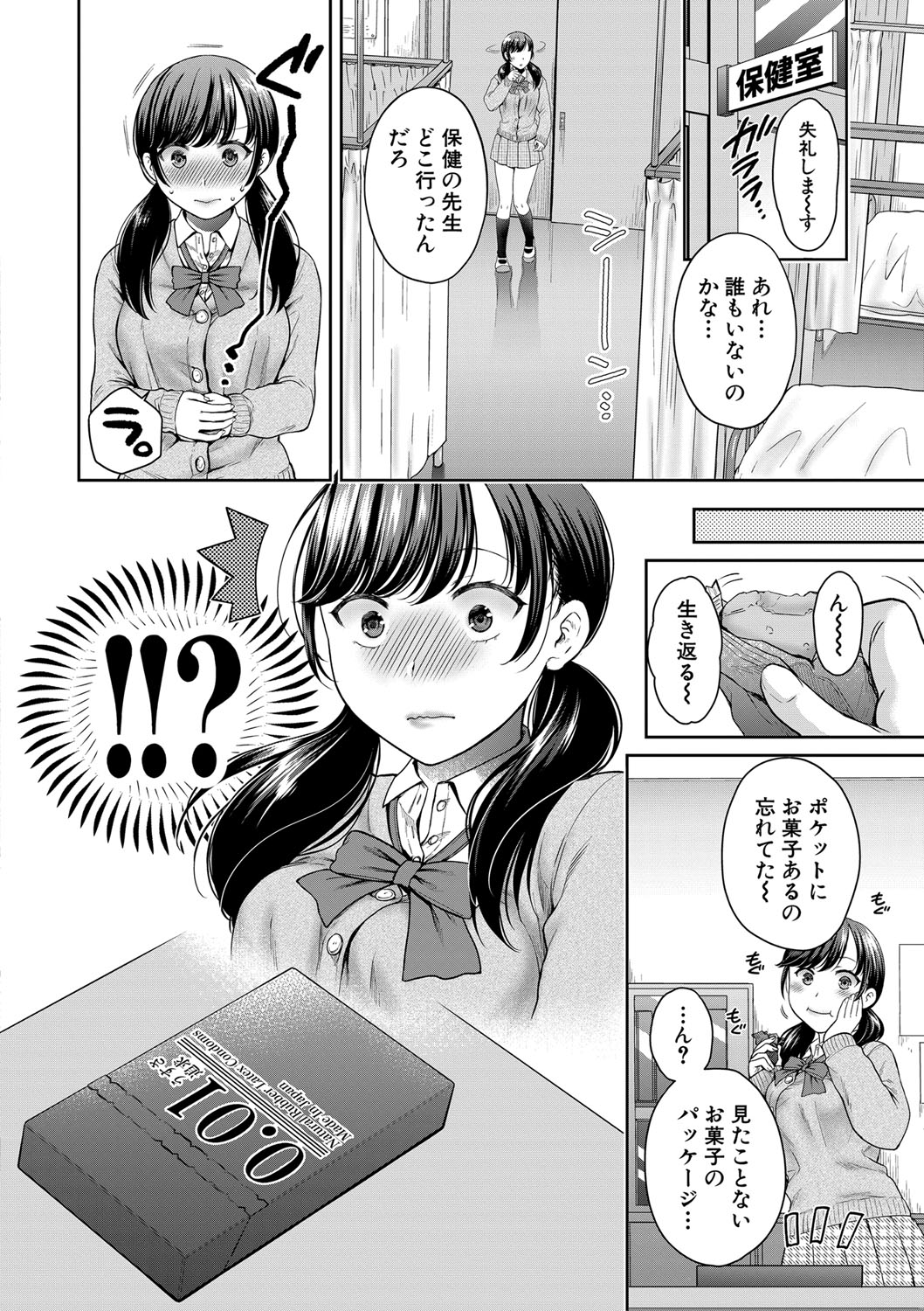 Henyou Suru Oyako page 6 full