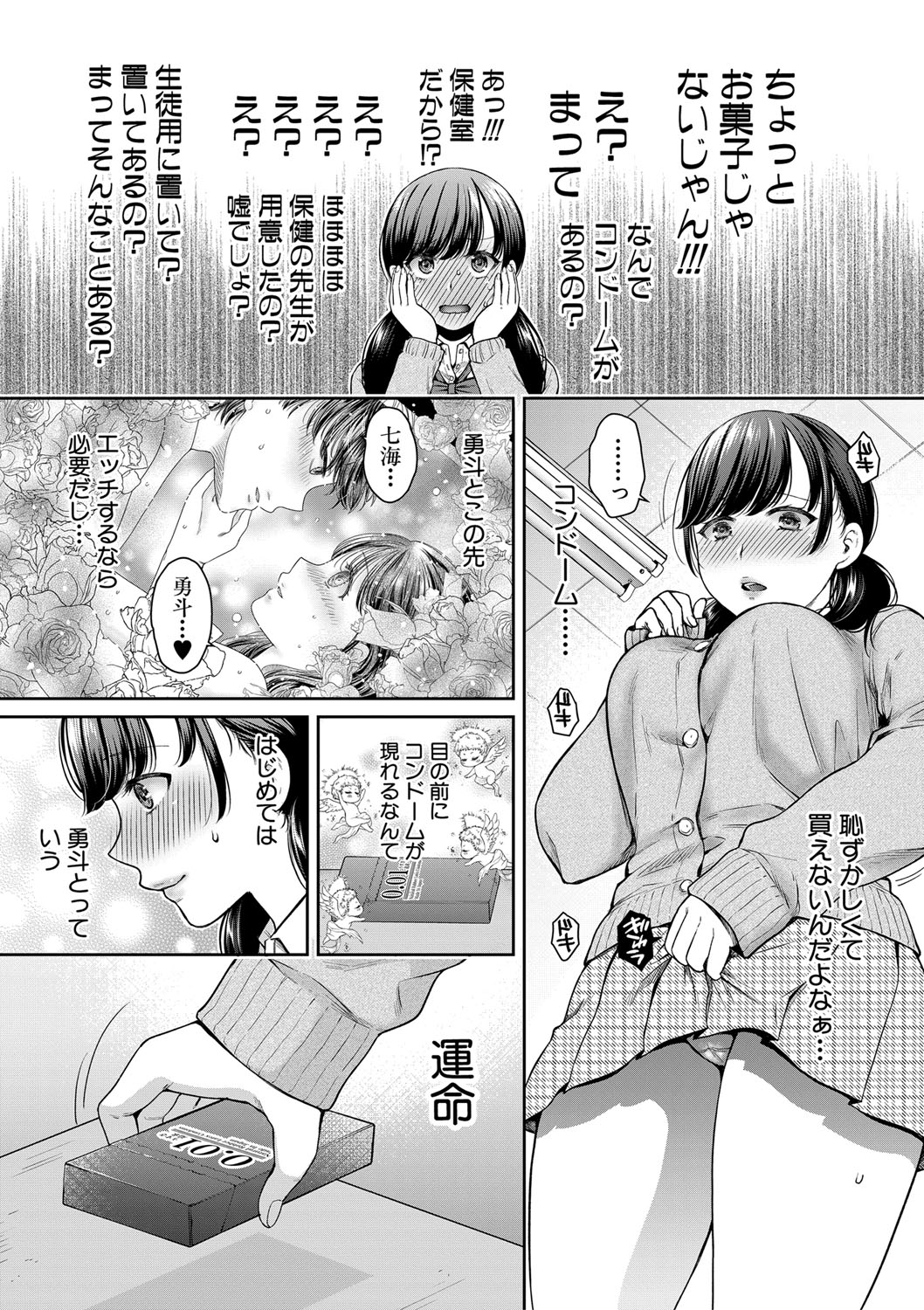 Henyou Suru Oyako page 7 full
