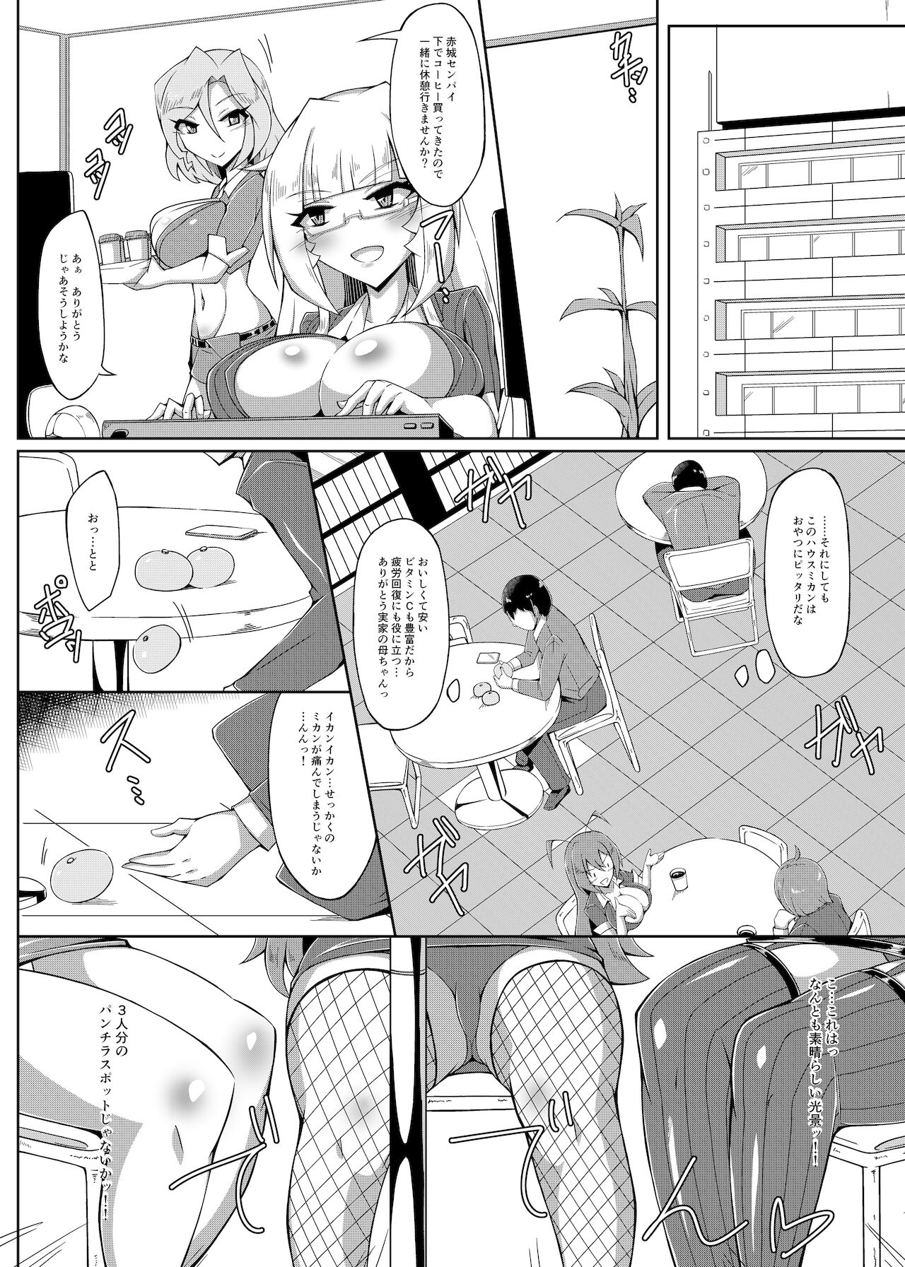 Akagi-san no Haisetsu Biyori page 3 full
