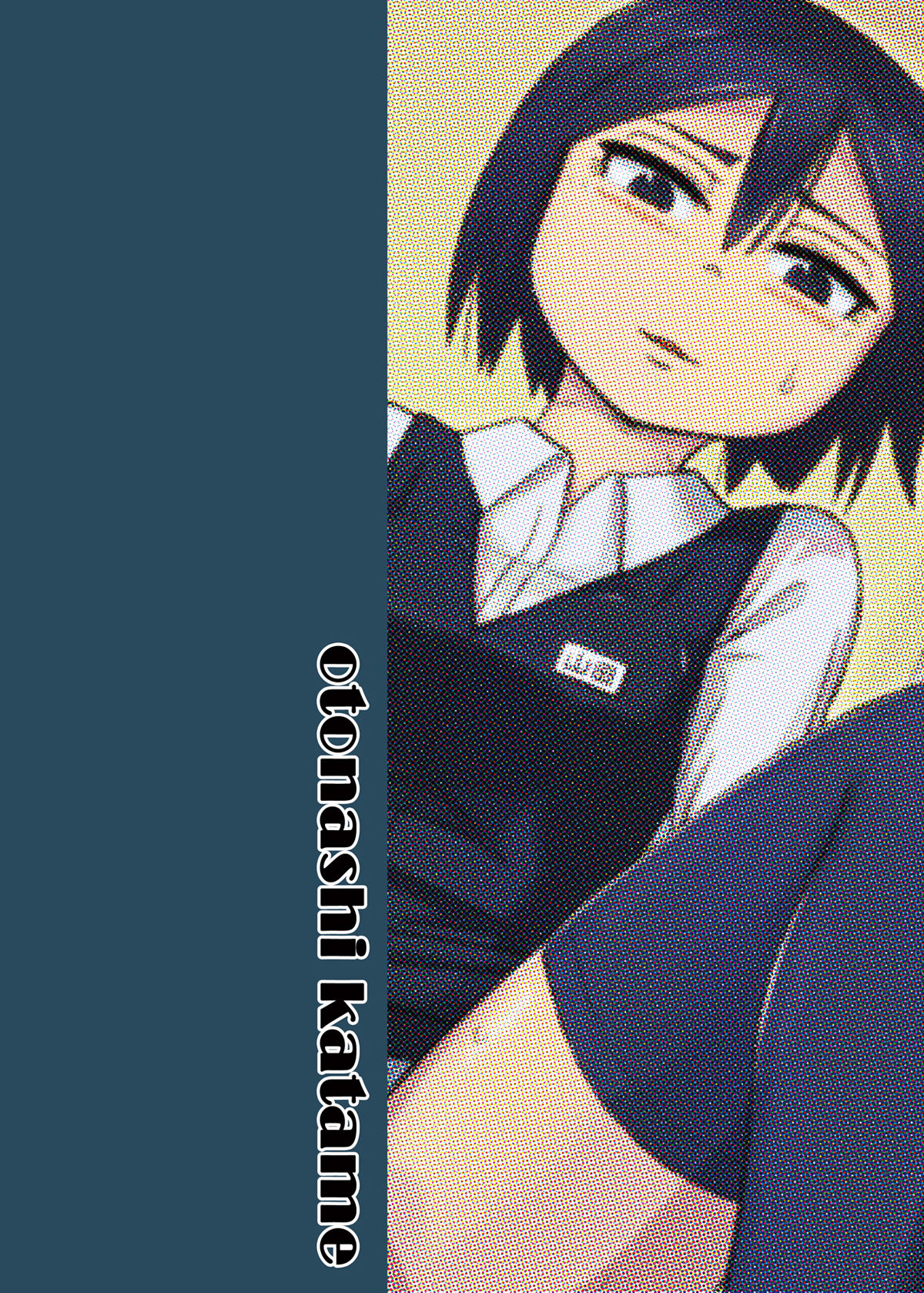 Seiyoku Support-ka Yamada "Haa, Hontou ni Komatta Okyaku-sama desu ne..." page 2 full