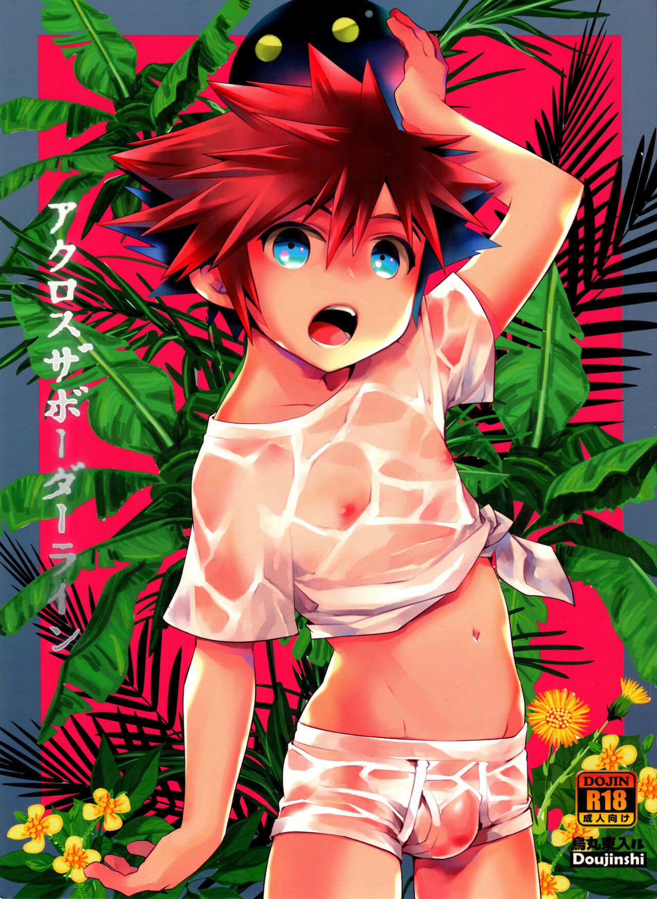 Across the Borderline page 1 full