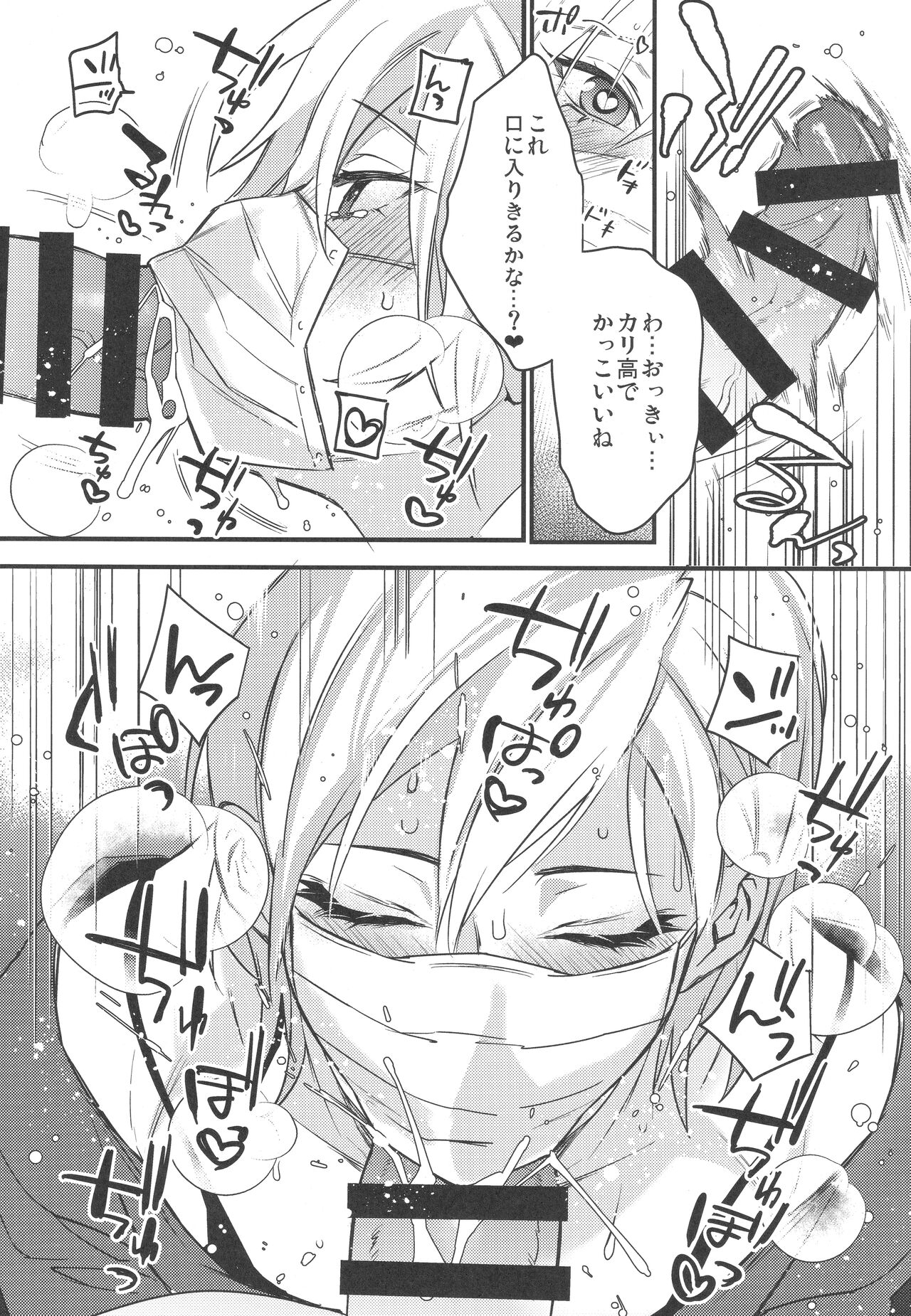 Off Pako Icha Love Sex page 5 full