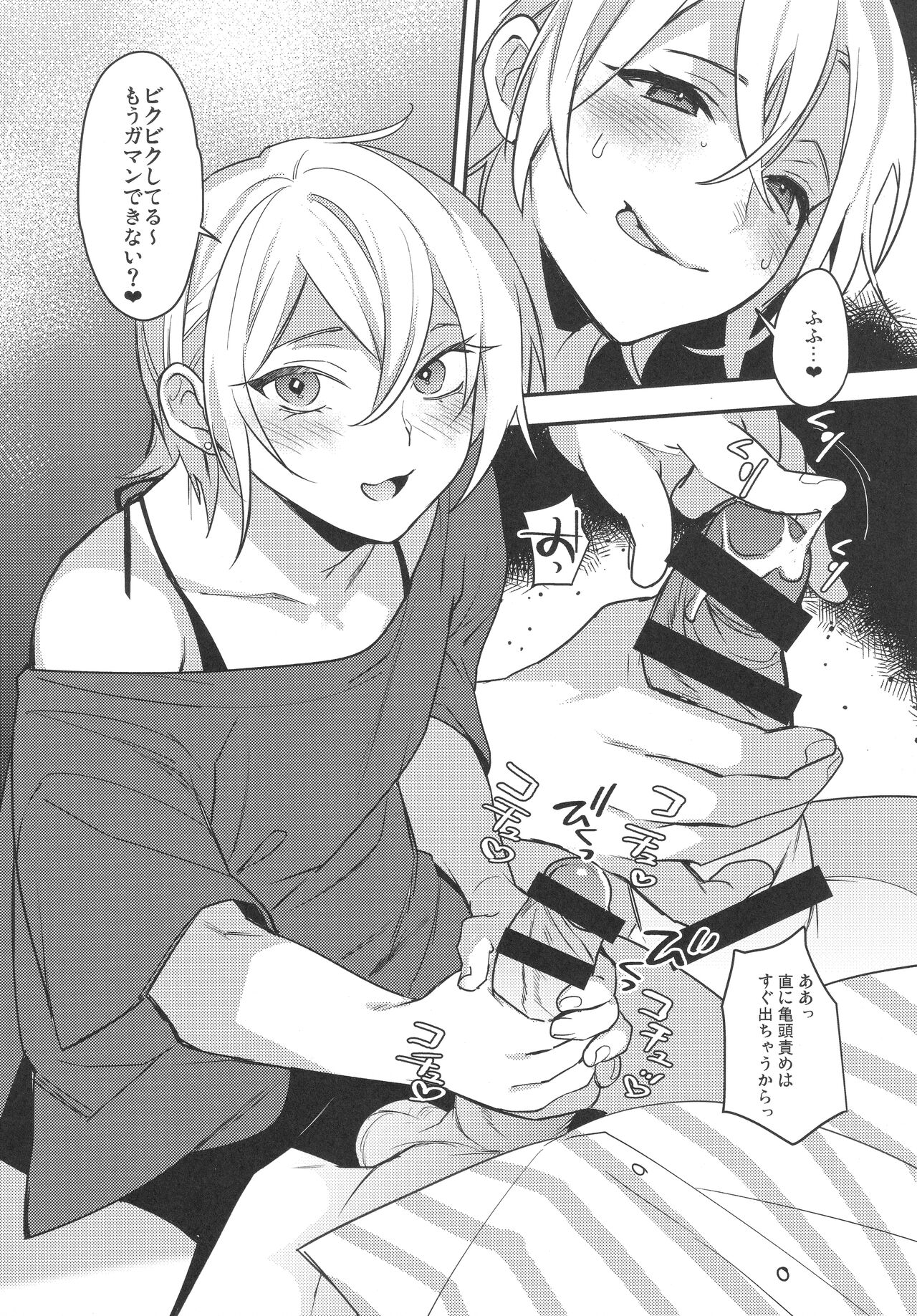 Off Pako Icha Love Sex page 7 full