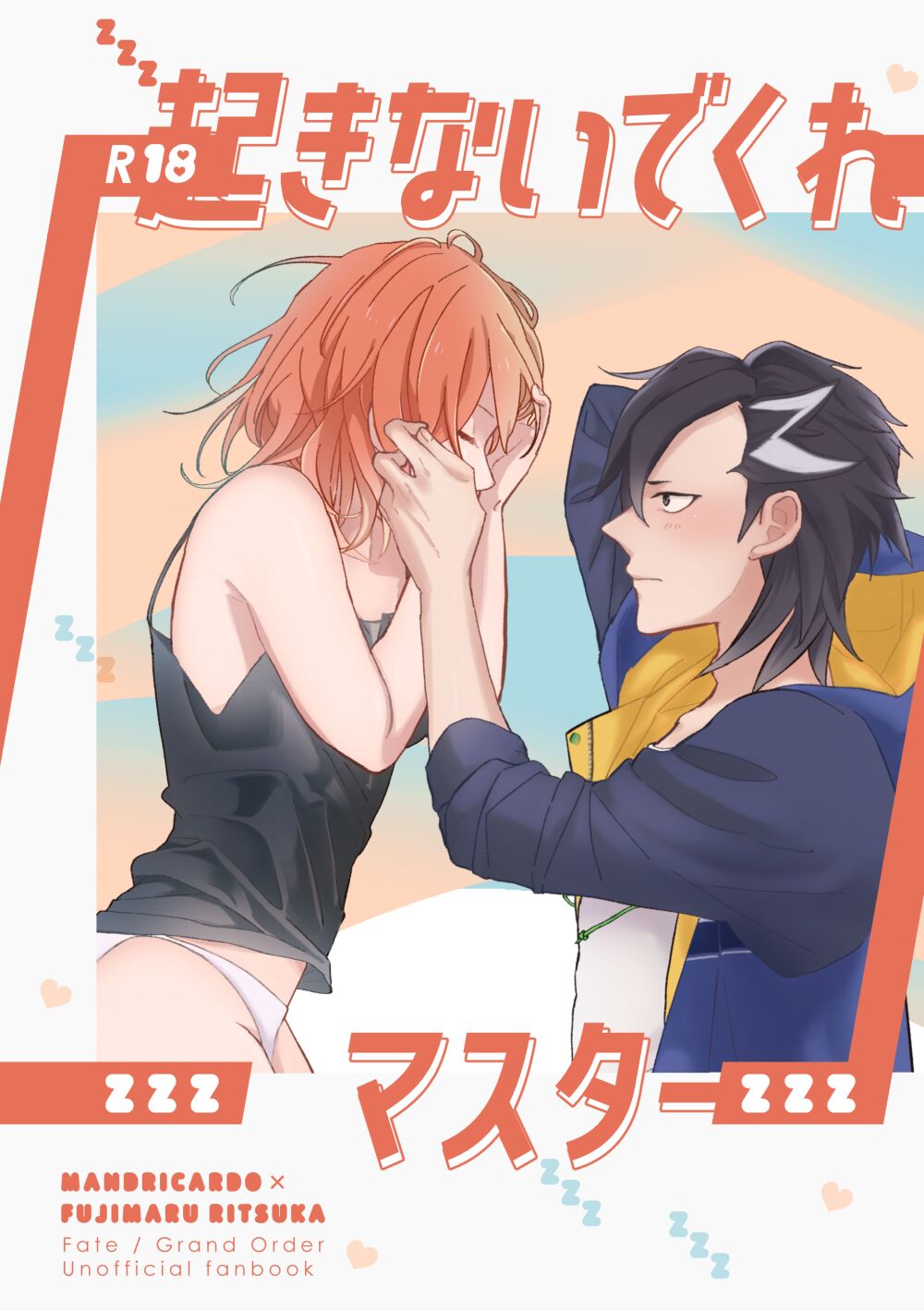 Okinaide kure Master page 1 full