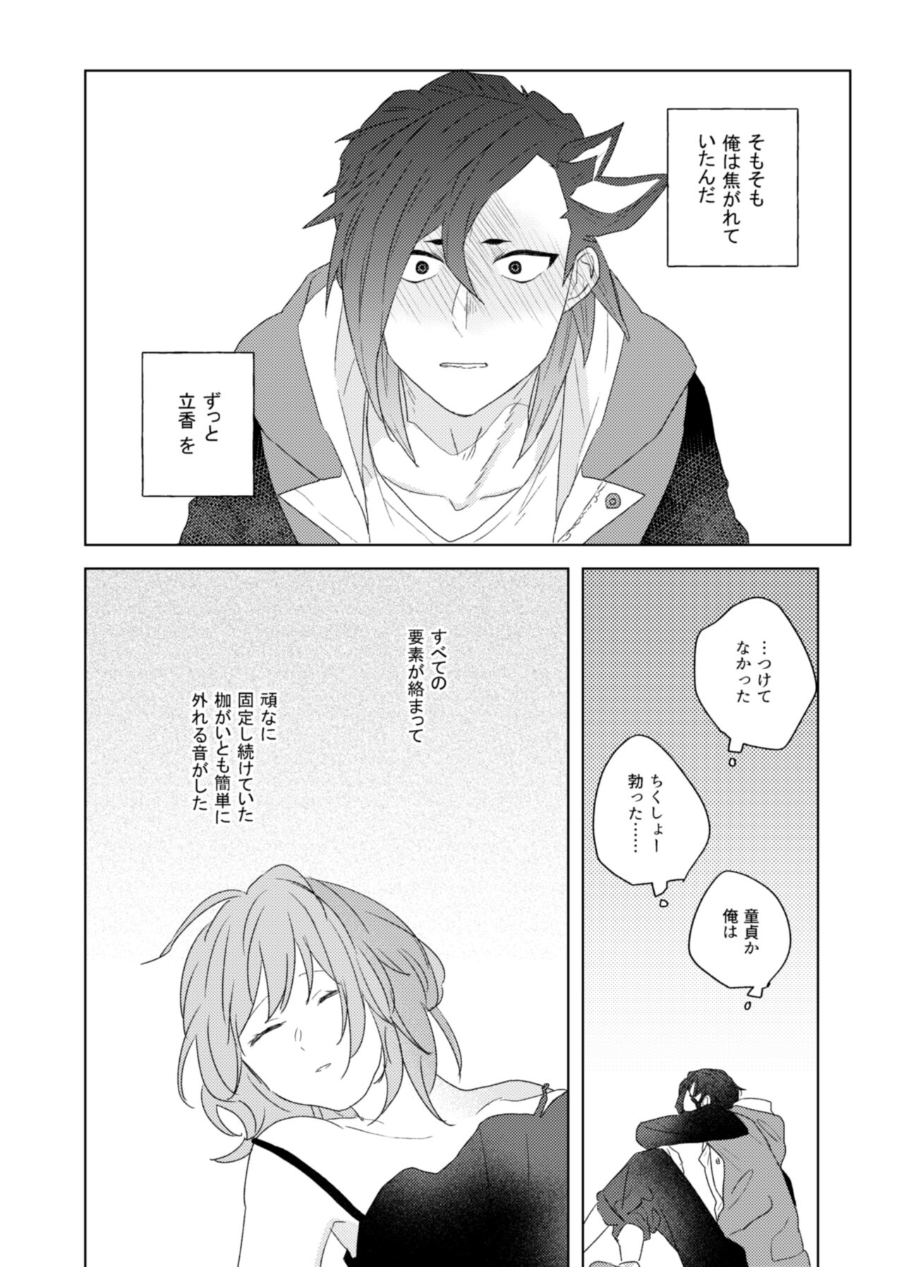 Okinaide kure Master page 10 full