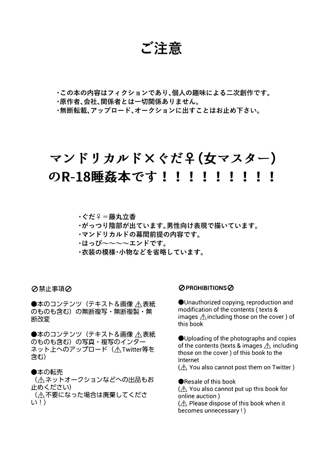 Okinaide kure Master page 2 full