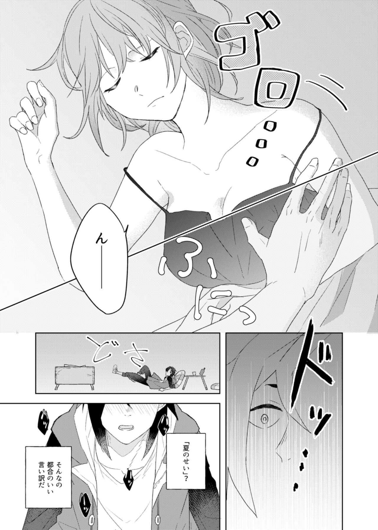Okinaide kure Master page 9 full