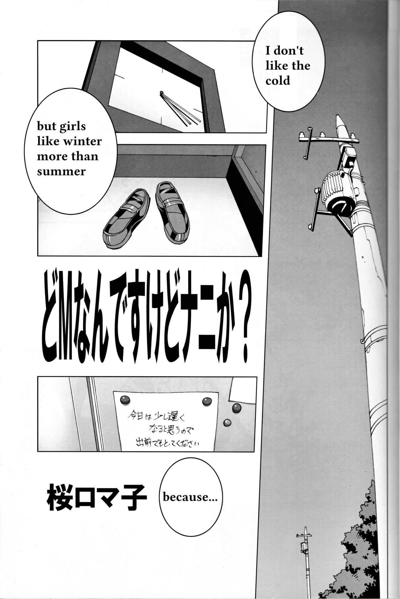 Do-M Nandesukedo Nanika? Soushuuhen page 3 full