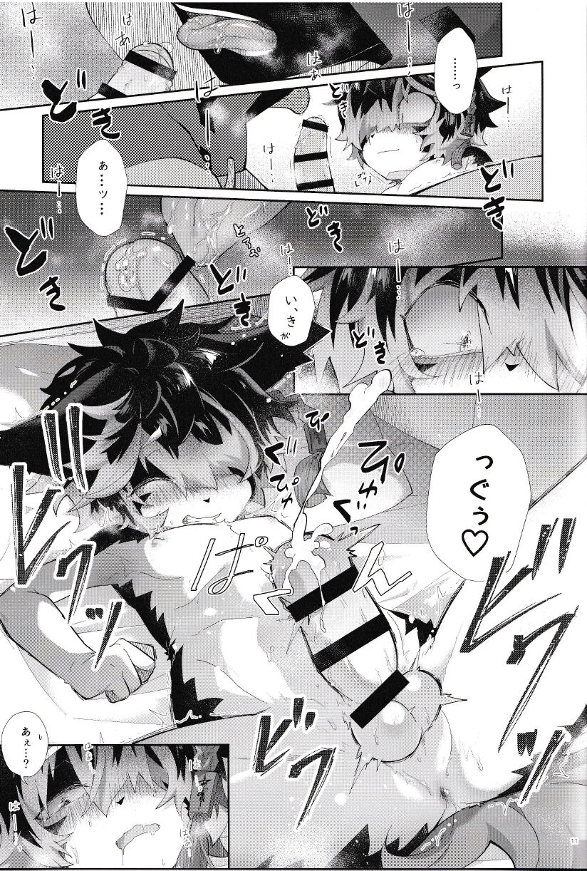 Nadete Medete Ai Shitara page 10 full