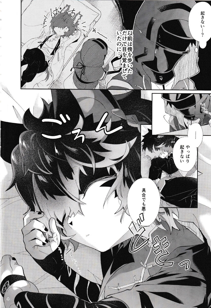 Nadete Medete Ai Shitara page 3 full