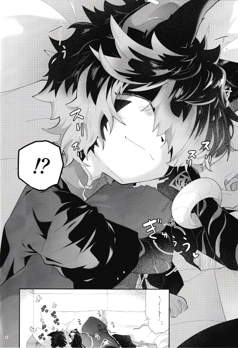 Nadete Medete Ai Shitara page 5 full