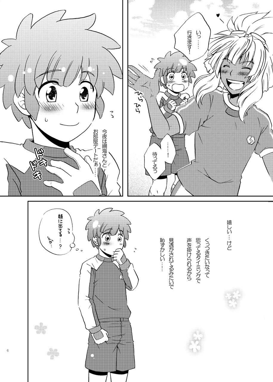 Love affair 2 page 6 full