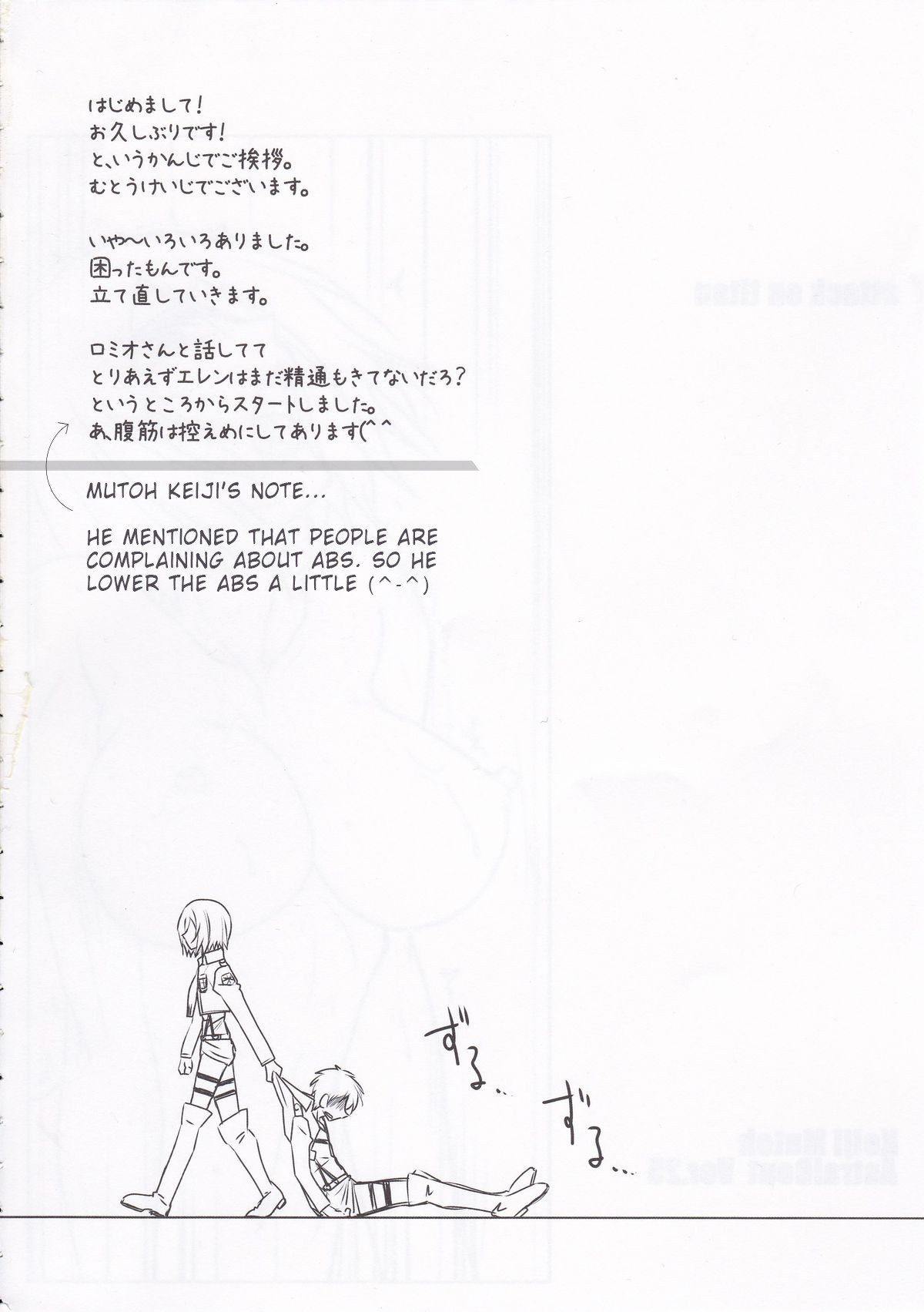 Astral Bout Ver.25 page 4 full