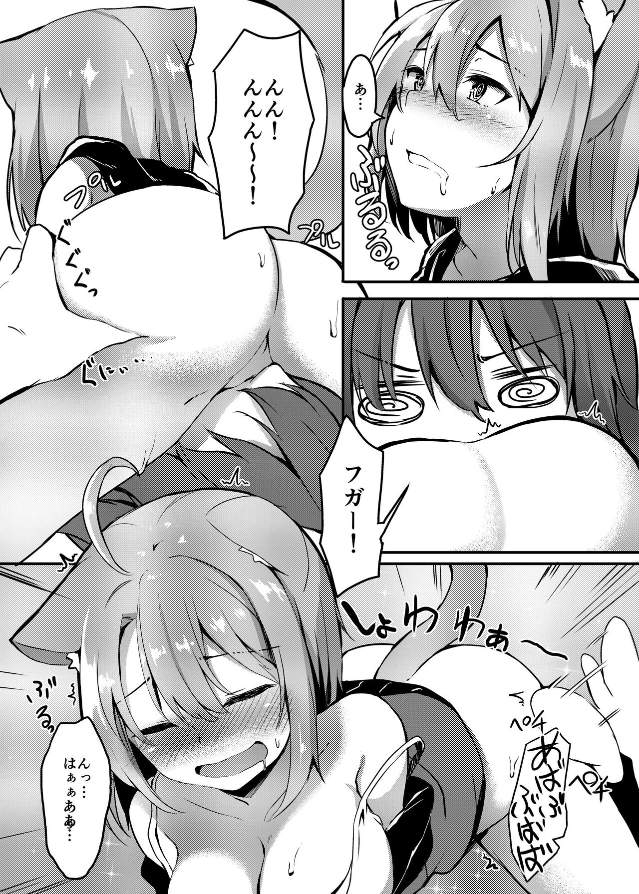 Boku no Osake ga Nomenain desu ka!? page 8 full