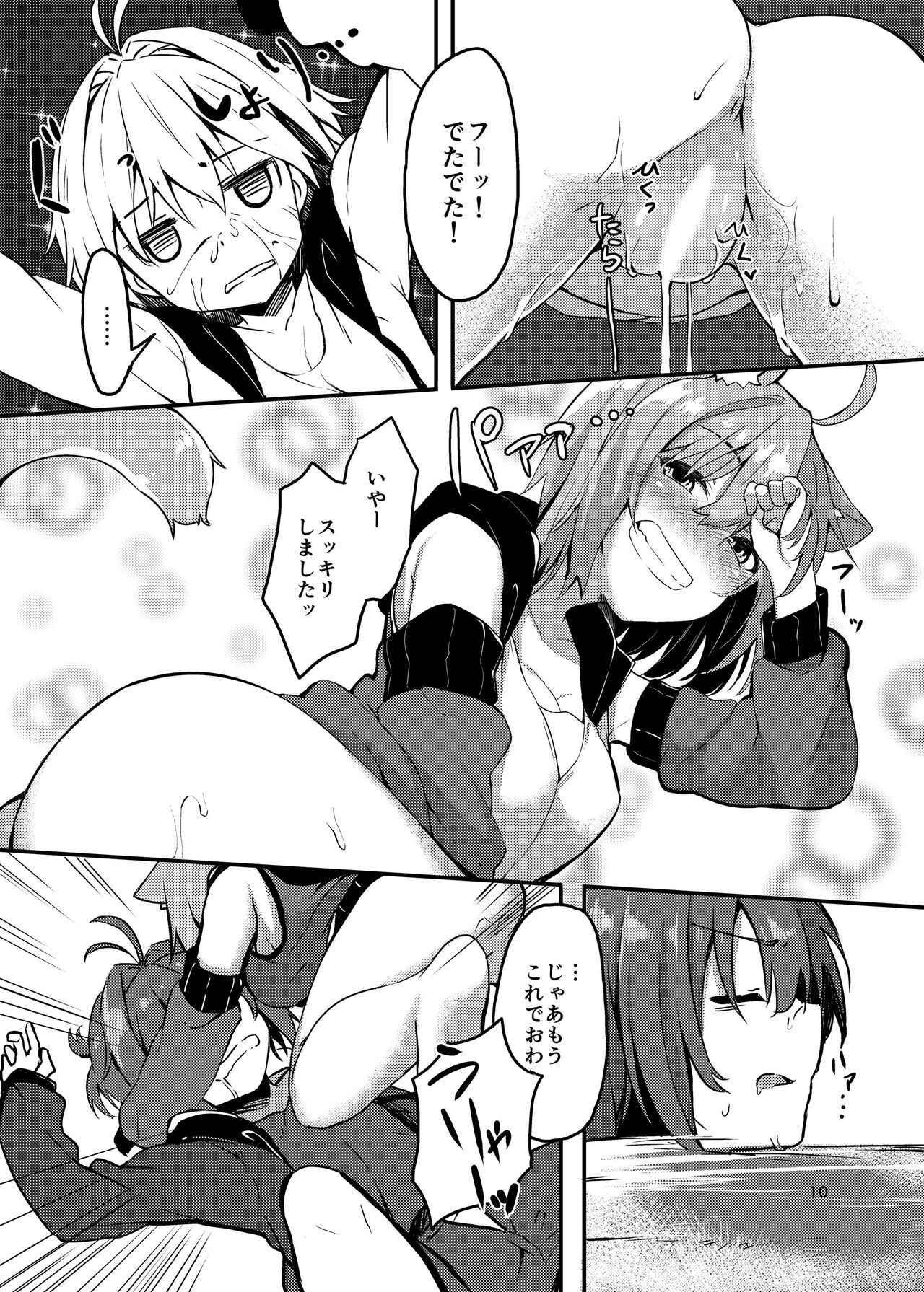 Boku no Osake ga Nomenain desu ka!? page 9 full