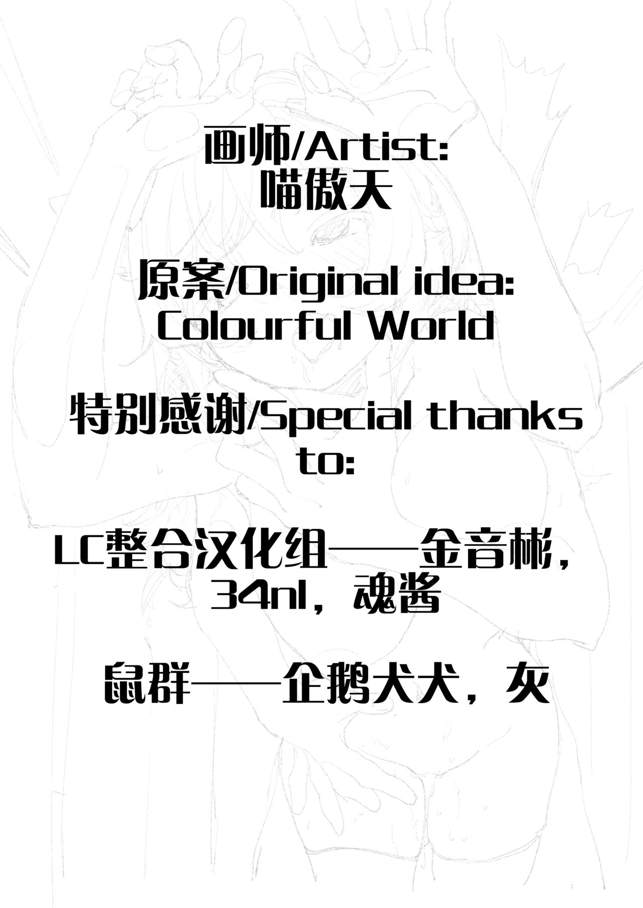 Senomy's Night Attack page 2 full