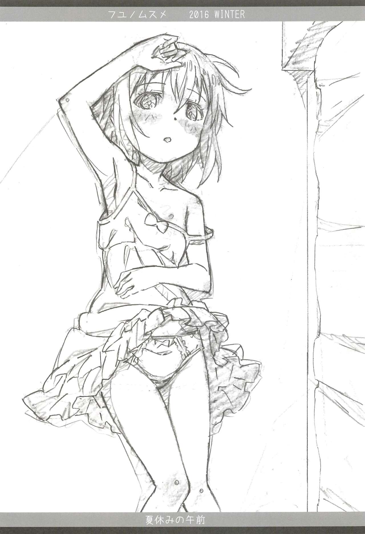 Fuyu no Musume page 10 full