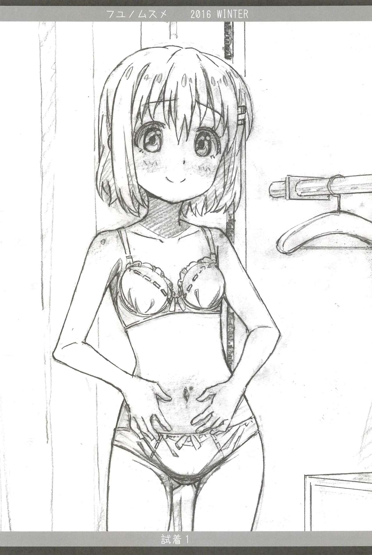 Fuyu no Musume page 4 full