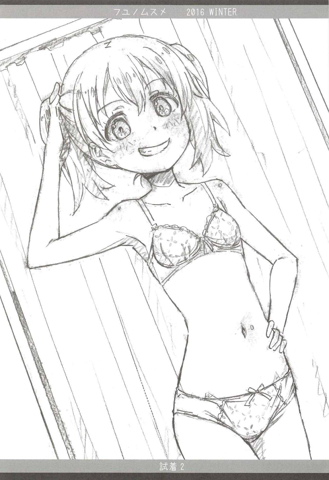 Fuyu no Musume page 5 full